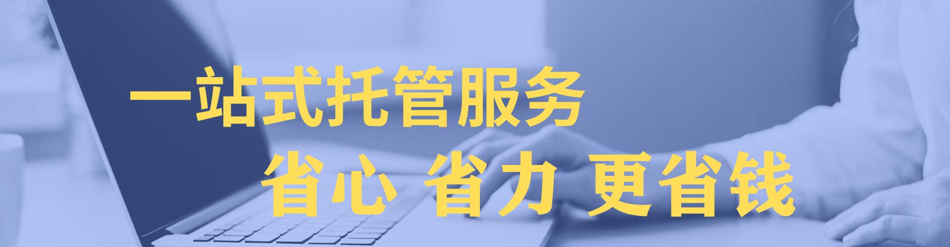 东安百度竞价托管